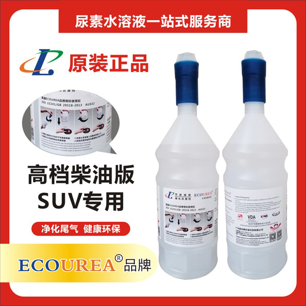 SUV奔馳高端專用尿素